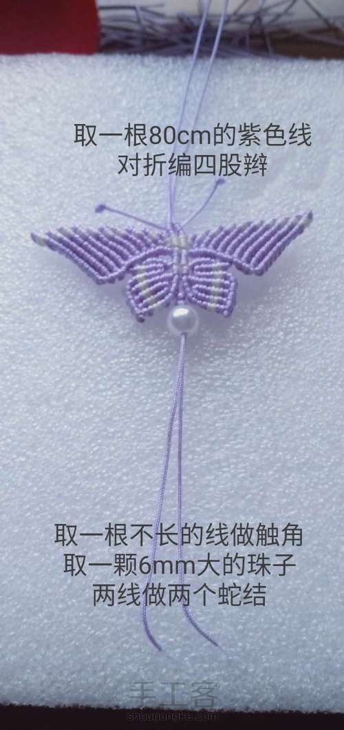 蝴蝶包挂 第14步