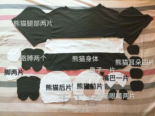 奶粉罐改造大熊猫玩偶收纳罐 第4步