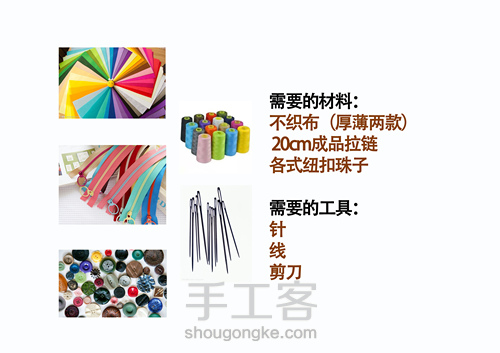 绣球花拉链笔袋 第2步