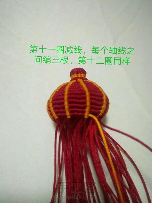 灯笼教程 第13步