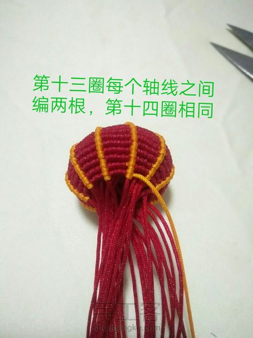 灯笼教程 第14步