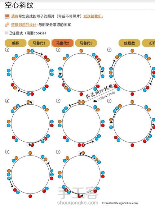 斜纹格子教程的3种走线方式 第3步