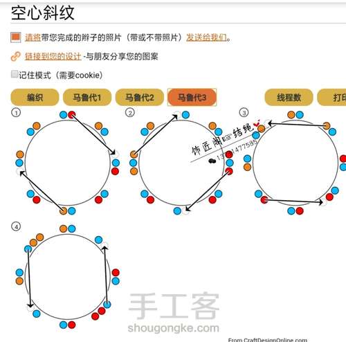 斜纹格子教程的3种走线方式 第4步