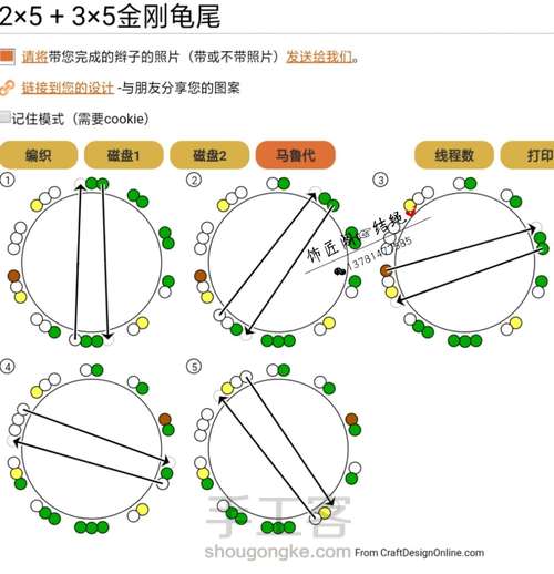 花样盘编6种效果分享图 第2步