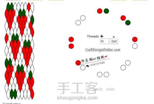 花样盘编6种效果分享图 第3步