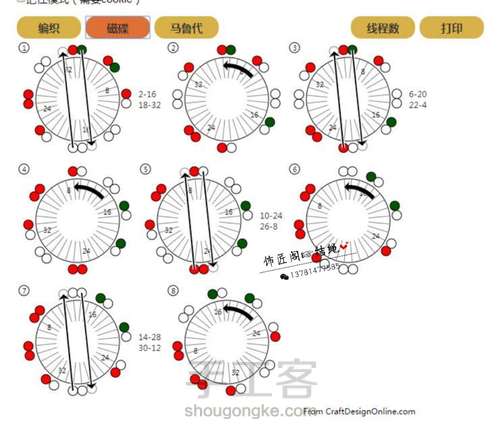 花样盘编6种效果分享图 第4步