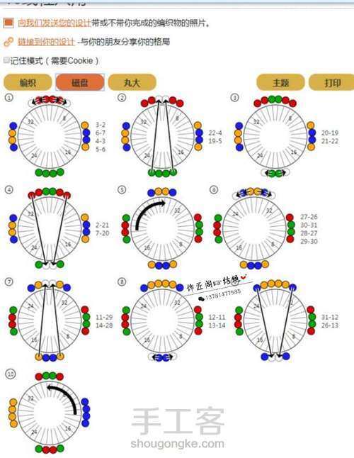 花样盘编6种效果分享图 第10步