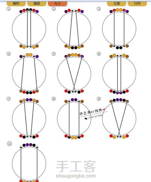 花样盘编6种效果分享图 第8步