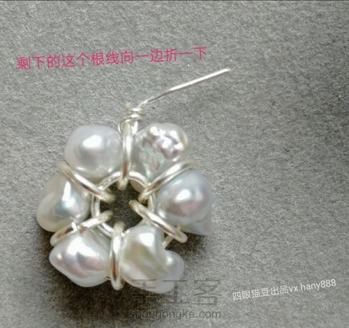 天然珍珠巴洛克异形小石头珍珠小花朵纯绕线耳环耳钉 第10步