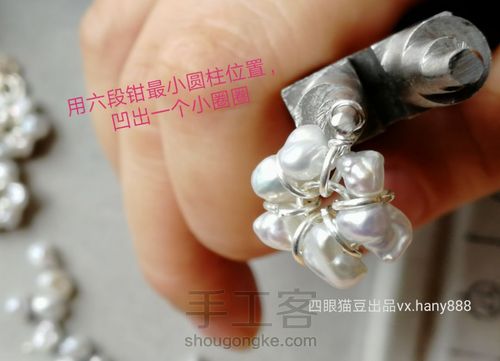 天然珍珠巴洛克异形小石头珍珠小花朵纯绕线耳环耳钉 第11步