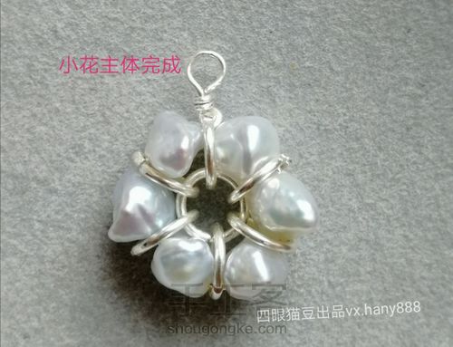 天然珍珠巴洛克异形小石头珍珠小花朵纯绕线耳环耳钉 第12步