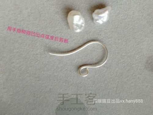 天然珍珠巴洛克异形小石头珍珠小花朵纯绕线耳环耳钉 第18步