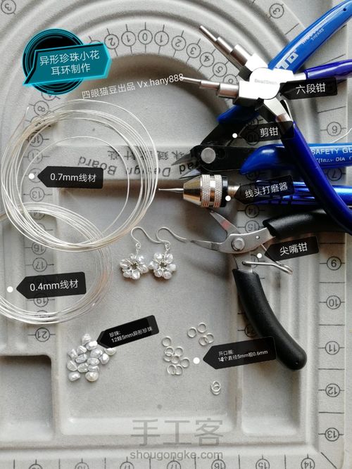 天然珍珠巴洛克异形小石头珍珠小花朵纯绕线耳环耳钉 第2步