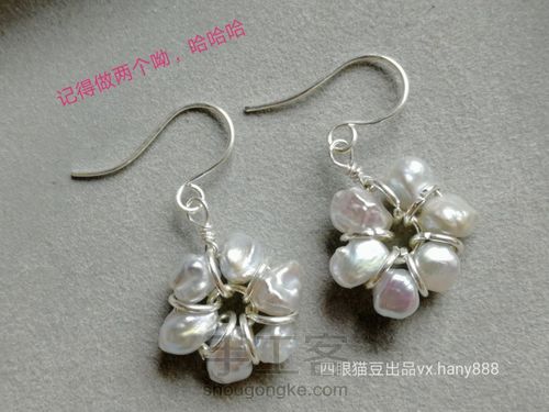 天然珍珠巴洛克异形小石头珍珠小花朵纯绕线耳环耳钉 第22步