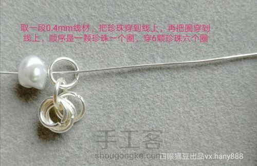 天然珍珠巴洛克异形小石头珍珠小花朵纯绕线耳环耳钉 第4步