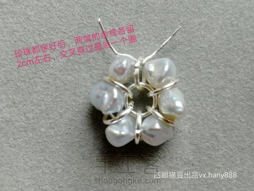 天然珍珠巴洛克异形小石头珍珠小花朵纯绕线耳环耳钉 第7步