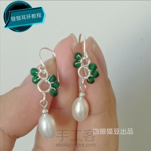 纯绕线發發(88)珍珠耳环绕线教程 第1步