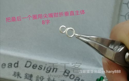 纯绕线發發(88)珍珠耳环绕线教程 第10步