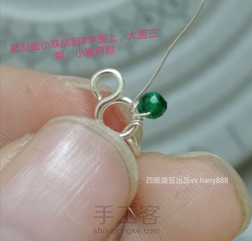 纯绕线發發(88)珍珠耳环绕线教程 第11步