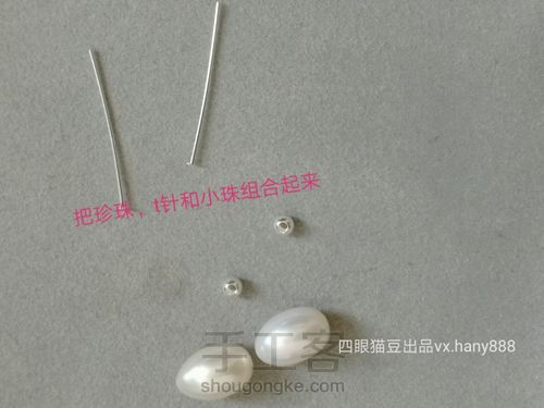 纯绕线發發(88)珍珠耳环绕线教程 第15步