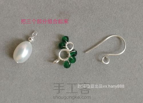 纯绕线發發(88)珍珠耳环绕线教程 第18步