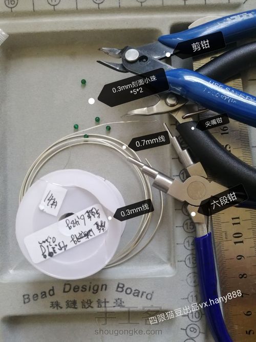 纯绕线發發(88)珍珠耳环绕线教程 第2步