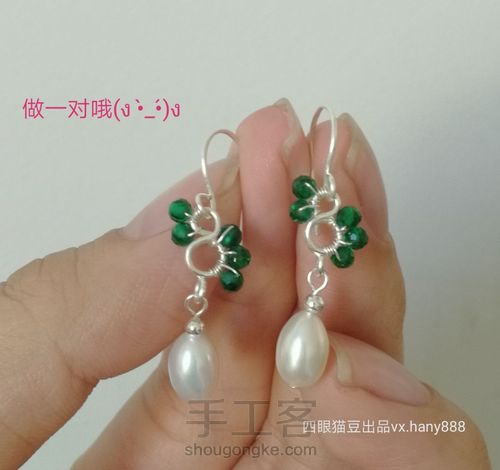 纯绕线發發(88)珍珠耳环绕线教程 第20步