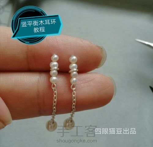 简单又漂亮的竖平衡木纯绕线珍珠耳环耳钉耳饰教程 第1步