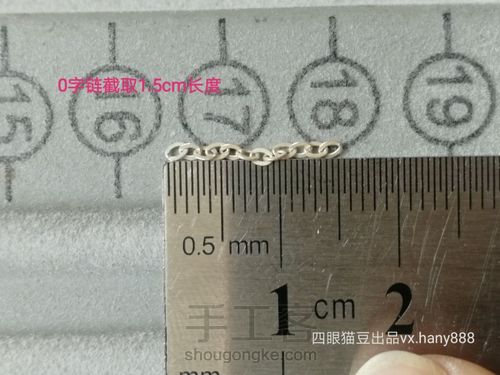 简单又漂亮的竖平衡木纯绕线珍珠耳环耳钉耳饰教程 第13步