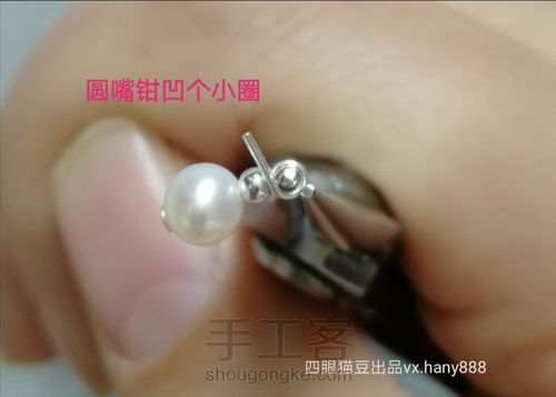简单又漂亮的竖平衡木纯绕线珍珠耳环耳钉耳饰教程 第16步