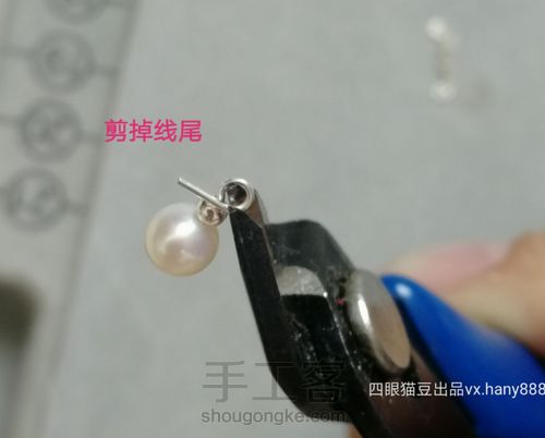 简单又漂亮的竖平衡木纯绕线珍珠耳环耳钉耳饰教程 第17步