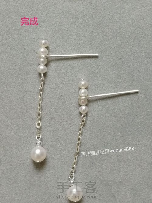 简单又漂亮的竖平衡木纯绕线珍珠耳环耳钉耳饰教程 第21步