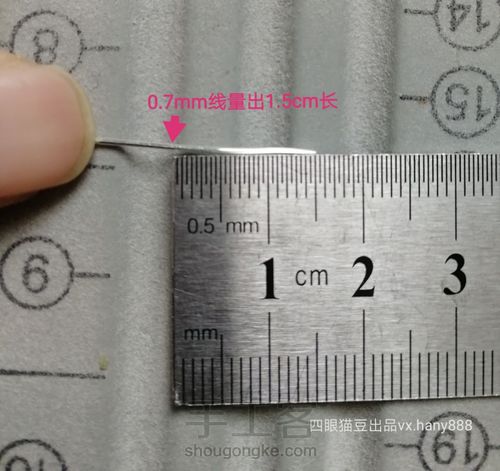 简单又漂亮的竖平衡木纯绕线珍珠耳环耳钉耳饰教程 第4步