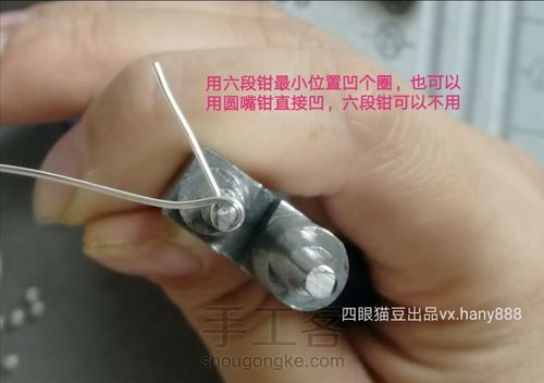 简单又漂亮的竖平衡木纯绕线珍珠耳环耳钉耳饰教程 第6步