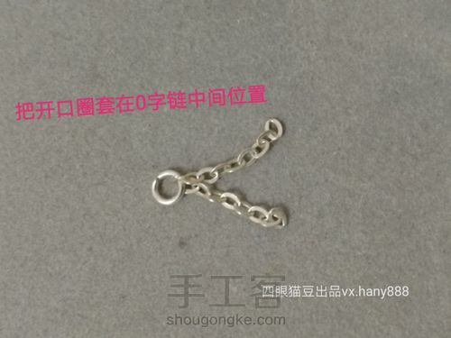 珍珠绕线脸谱教程 第21步