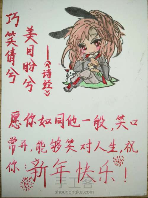 橡皮章——魏无羡 第14步