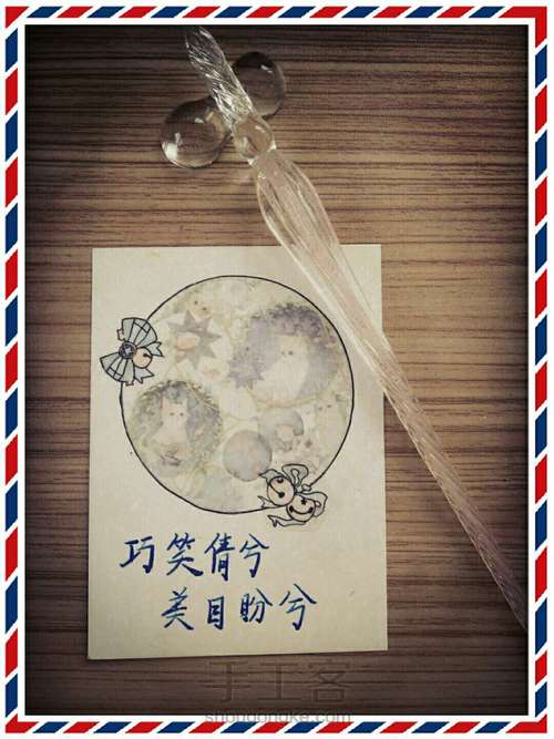 橡皮章——魏无羡 第15步