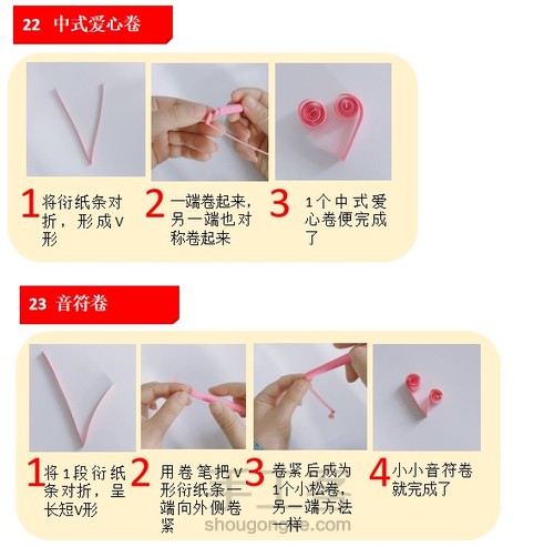学会了这些，你就能轻松玩转衍纸！啦啦啦··········· 第20步