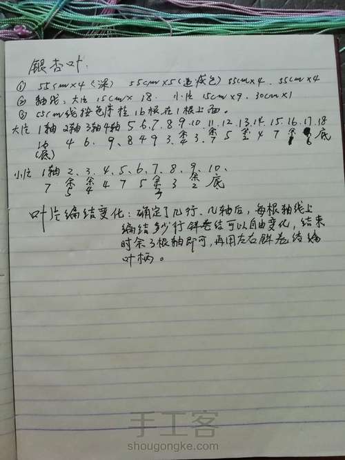 多彩多姿银杏叶 第2步