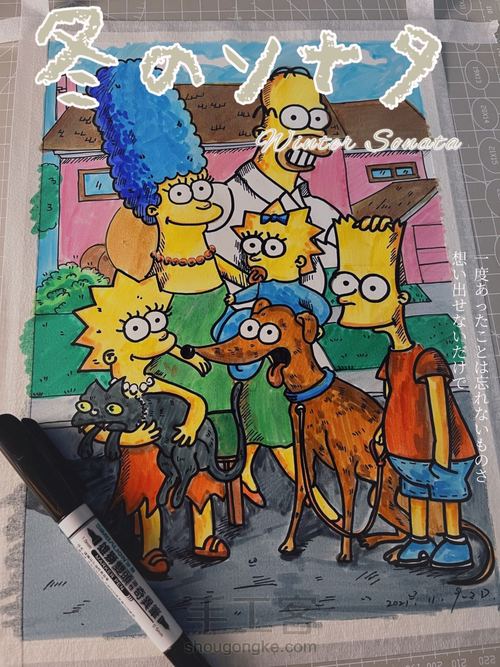 趣味版 相亲相爱一家人👨‍👩‍👧‍👧 第9步