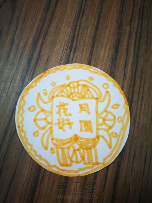 中秋节月饼简单立体手工贺卡 第4步