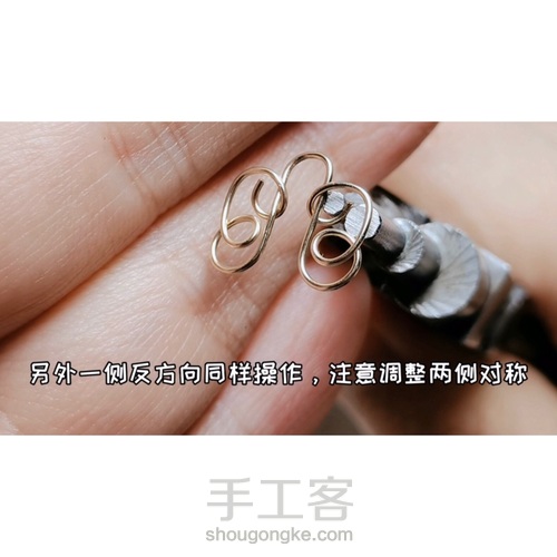 宫廷风格组合绕线包钻水晶耳环,六段钳的应用 第9步