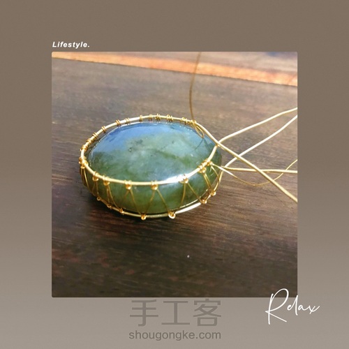 简单绕线，月光石吊坠 第2步