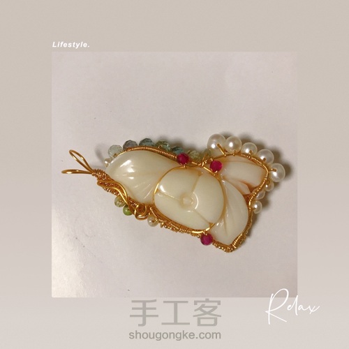 陌陌珊瑚带留改造绕线吊坠 第13步