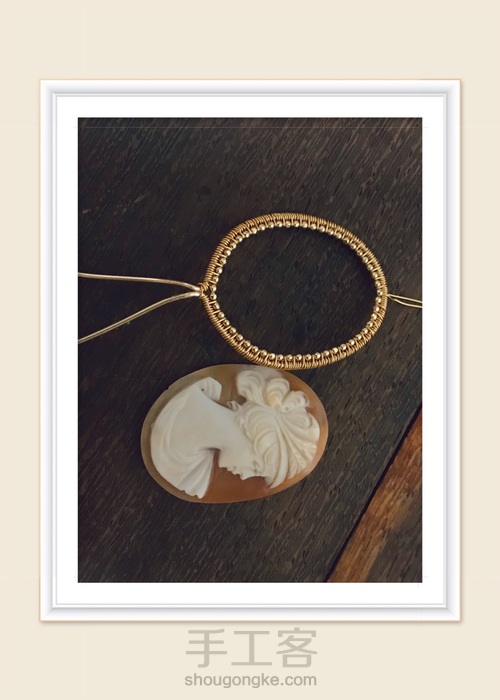 意大利贝雕卡梅奥绕线吊坠设计2 第5步