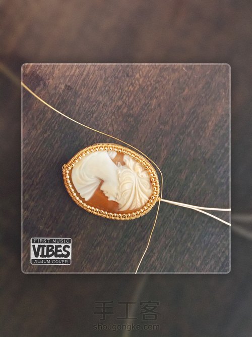 意大利贝雕卡梅奥绕线吊坠设计2 第7步