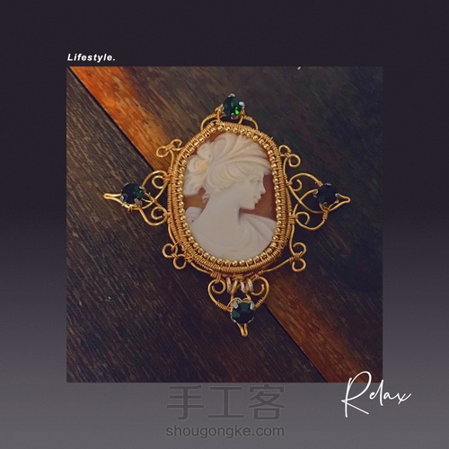 意大利贝雕卡梅奥绕线吊坠设计2 第19步