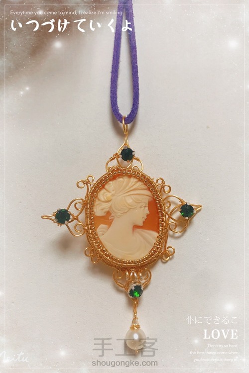 意大利贝雕卡梅奥绕线吊坠设计2 第26步