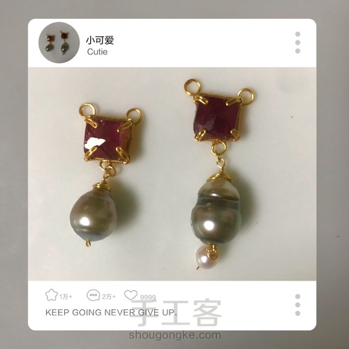 夹镶碧玺方形切面珠吊大溪地巴洛克珍珠 第12步