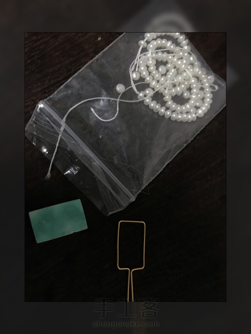 初体验：网包绿松石绕珍珠绕线 第2步